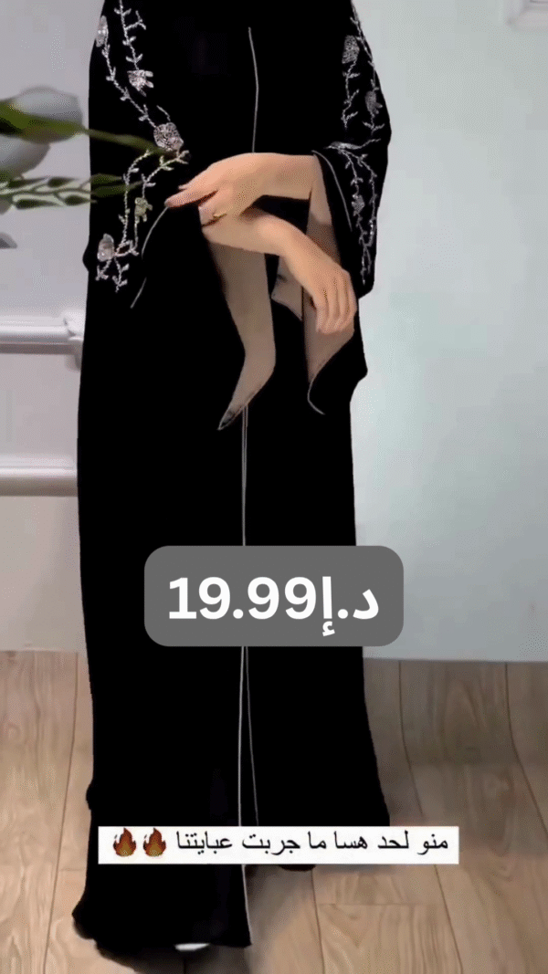 🌙 Velvet Shadows: The Midnight Elegance Abaya