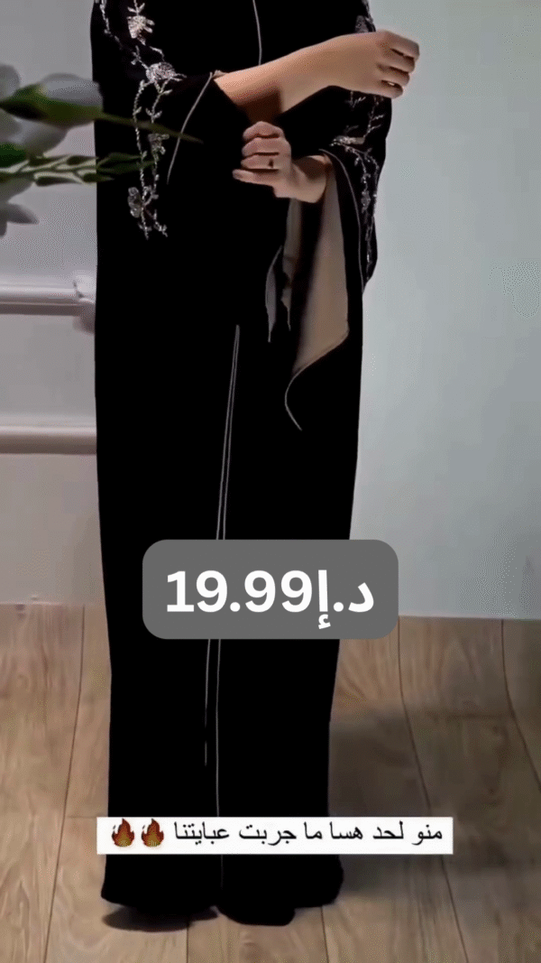 🌙 Velvet Shadows: The Midnight Elegance Abaya - Image 2